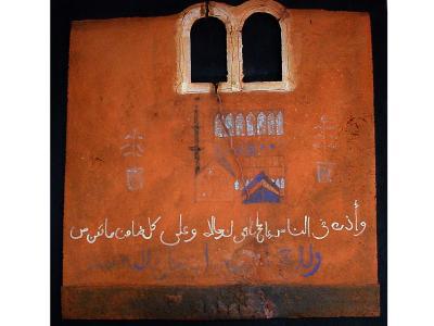 Geveltegel Egypte 4 Geveltegel Egypte 4